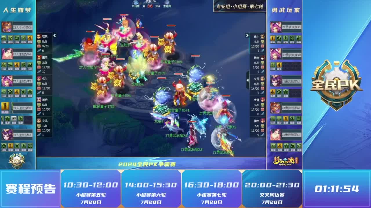 新门神